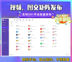 抖音、快手、小红书全平台同步发布_视频矩阵软件-爱分享软件汇