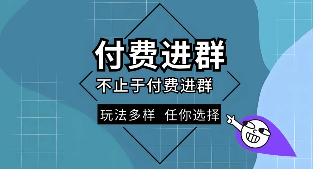 图片[1]-教育培训机构必备的进群软件工具-爱分享软件汇
