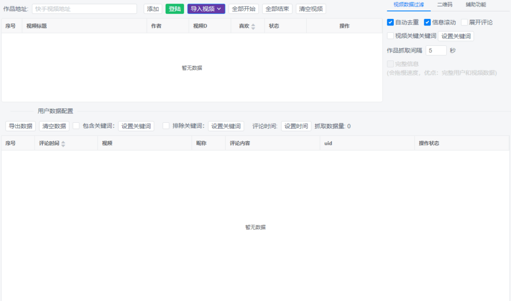 图片[10]-暴力获客全家桶：月卡一卡通用_电脑系列全覆盖