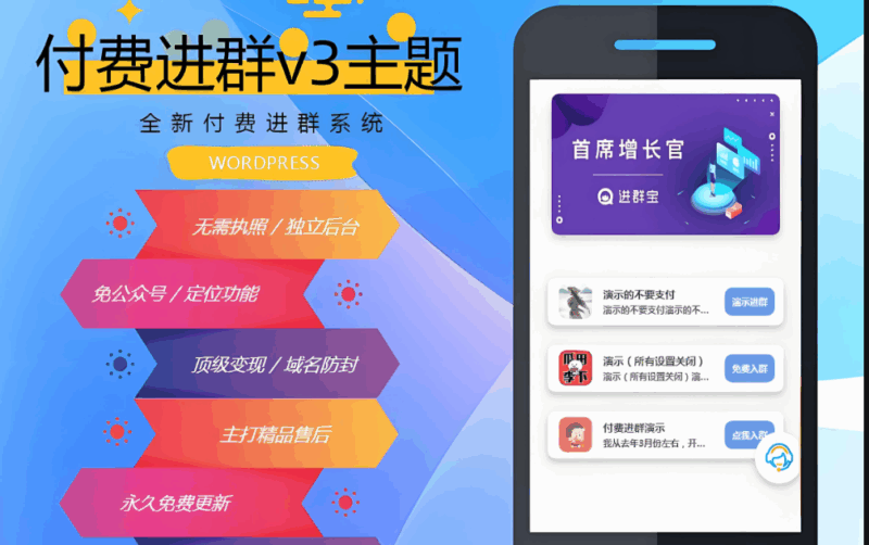 QQ群批量进群软件使用方法及注意事项-爱分享软件汇