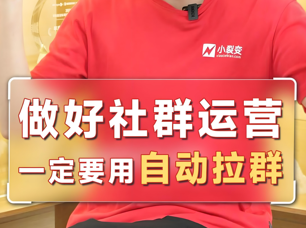 图片[1]-医疗行业运用“拉群软件”优化患者服务流程-爱分享软件汇