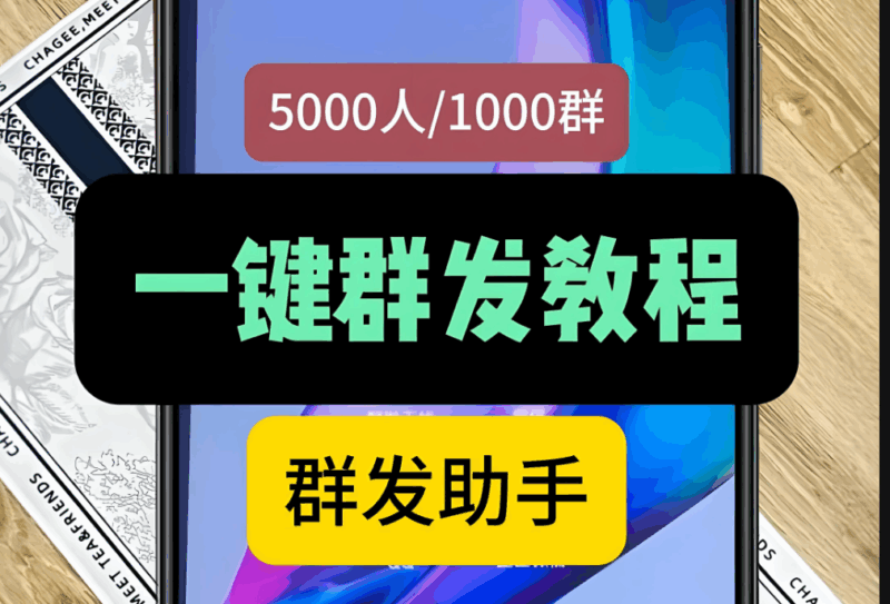 群发软件”设置教程：从入门到精通-爱分享软件汇