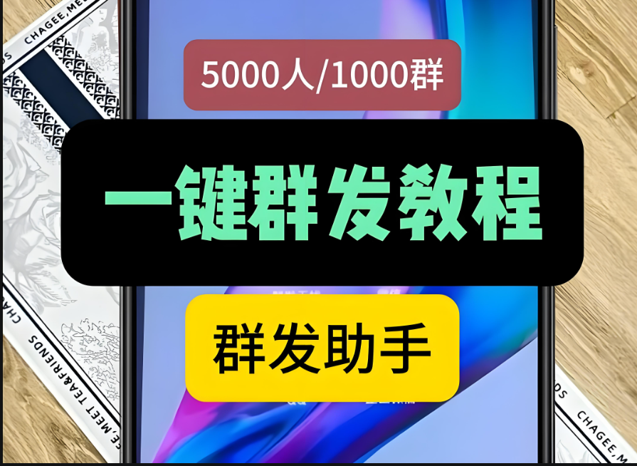 群发软件”在金融行业的合规使用指南-爱分享软件汇