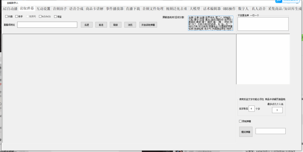 图片[11]-全能AI数字人-购买即自动发下载地址和卡密-爱分享软件汇