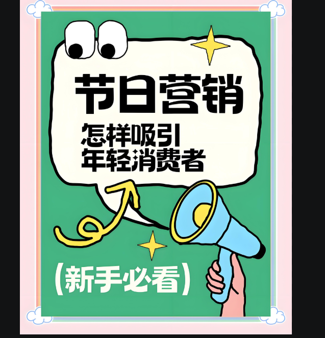 微信群发节日促销方案，提升销售业绩的有效手段-爱分享软件汇