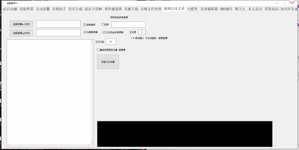图片[7]-全能AI数字人-购买即自动发下载地址和卡密-爱分享软件汇