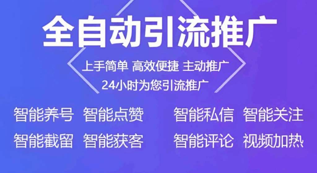 图片[1]-创业初期资金有限？低成本高效率的引流软件解决方案-爱分享软件汇