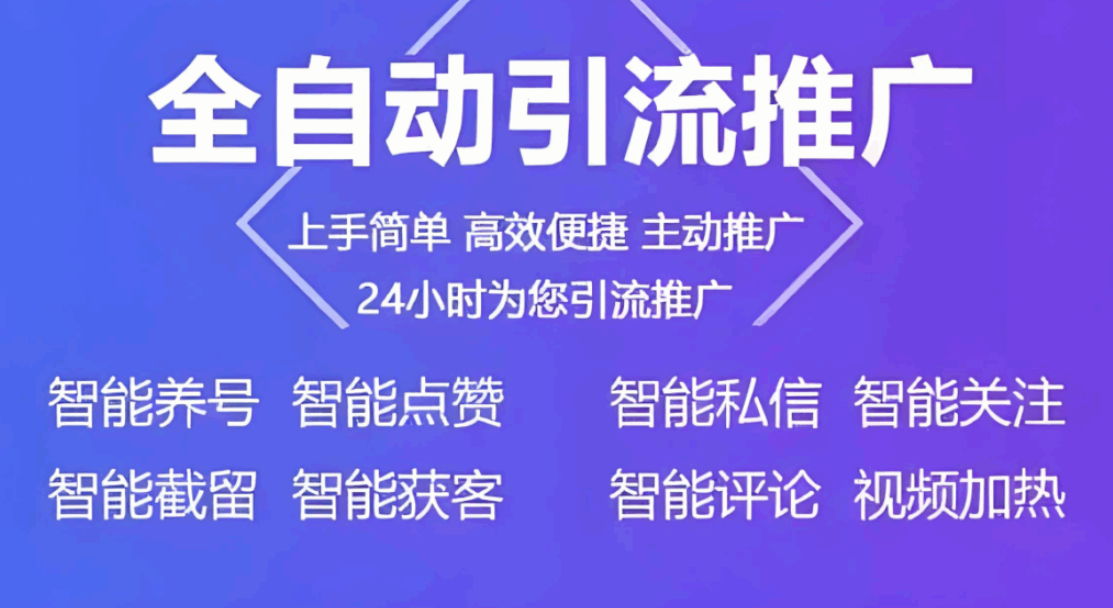 引流软件大揭秘：如何选择最适合你的工具？-爱分享软件汇