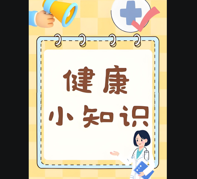 微信群发健康小贴士，传递科学生活方式-爱分享软件汇