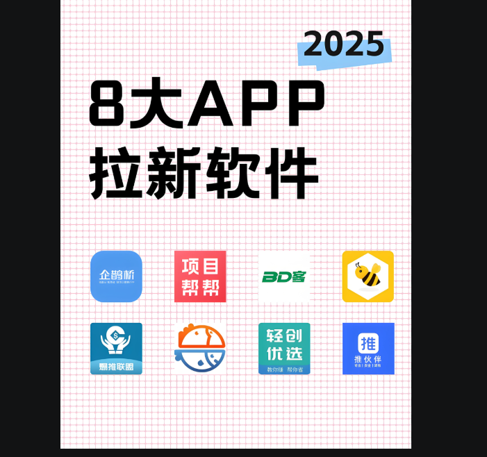 五大热门“拉群软件”对比，哪个更胜一筹？-爱分享软件汇
