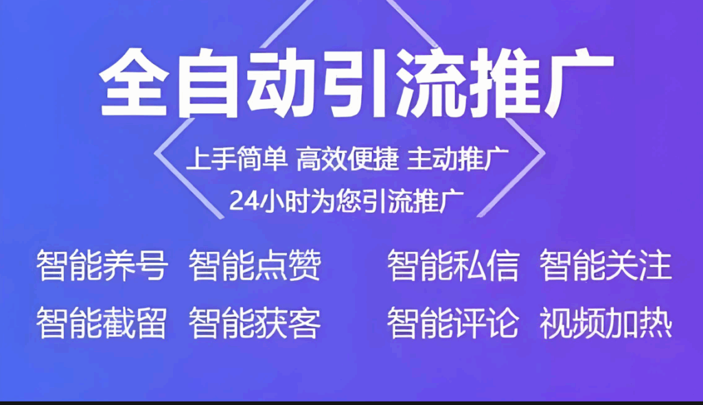 行业内幕：市场上主流引流软件功能对比分析-爱分享软件汇