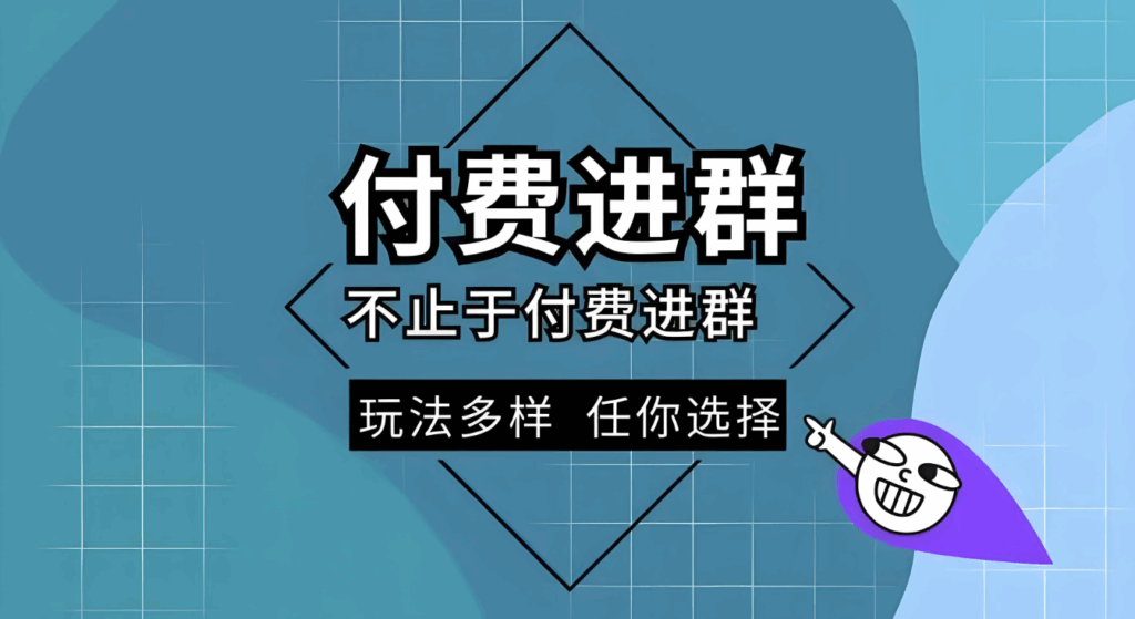 图片[1]-进群软件助力社区团购发展新趋势-爱分享软件汇