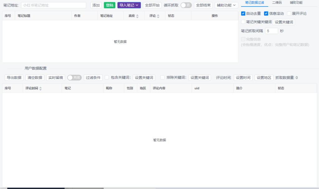 图片[11]-暴力获客全家桶：月卡一卡通用_电脑系列全覆盖