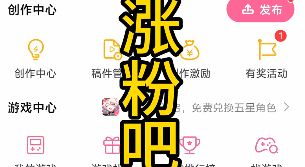 图片[1]-新手必知：爆粉软件的正确使用方法-爱分享软件汇