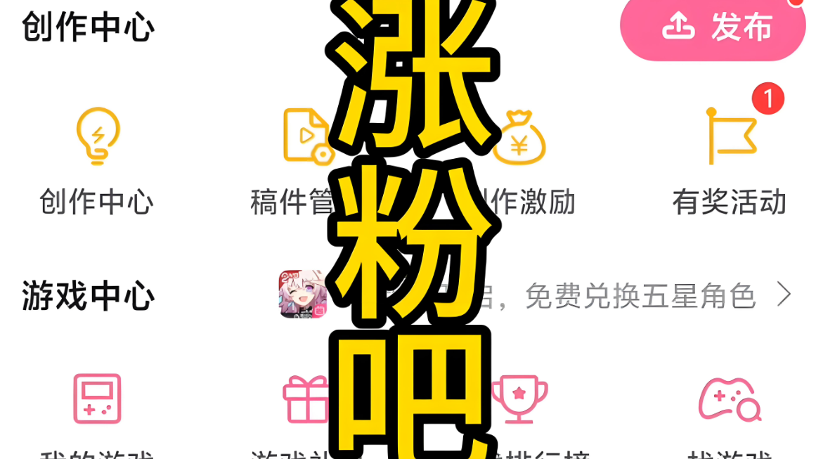 爆粉软件与自然涨粉：孰优孰劣？-爱分享软件汇
