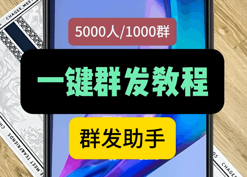 房地产行业利用“群发软件”精准营销的策略-爱分享软件汇