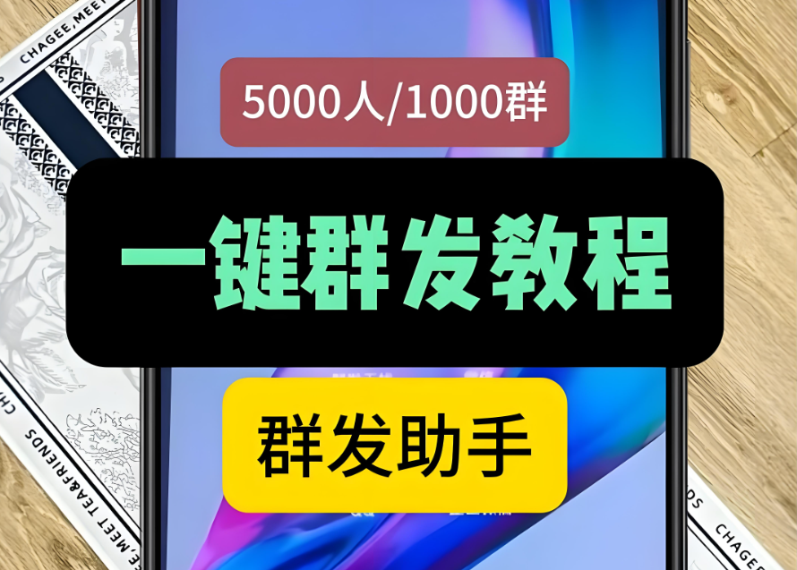 房地产行业利用“群发软件”精准营销的策略-爱分享软件汇