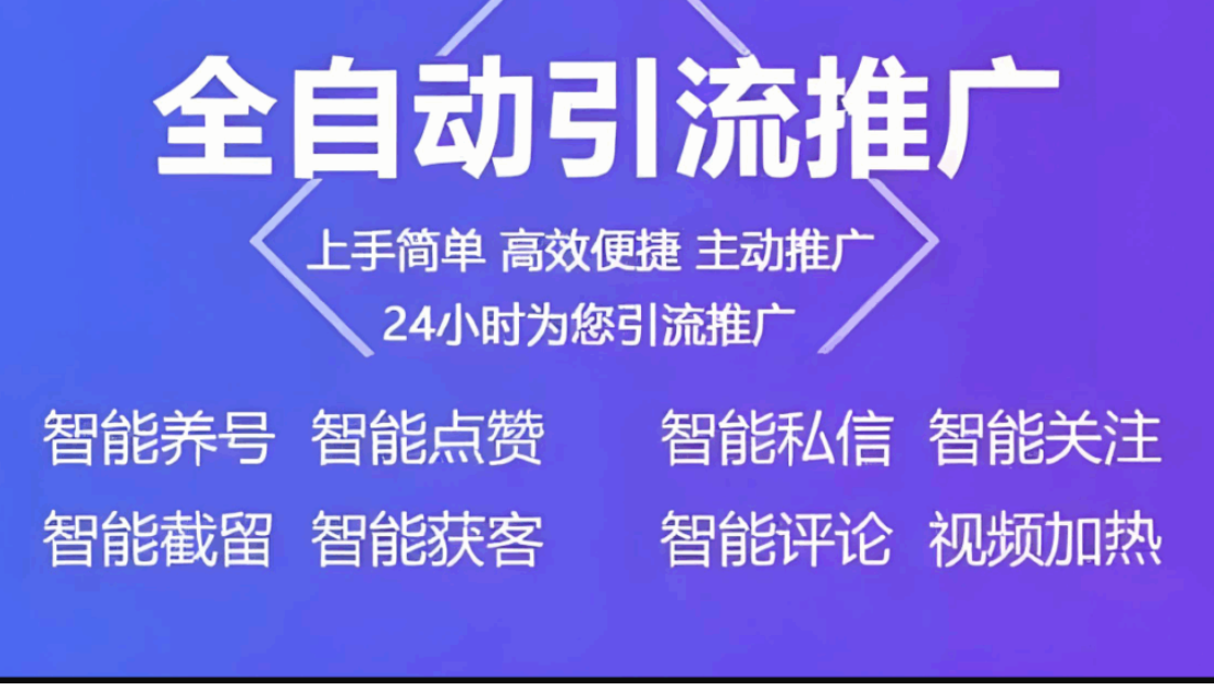 节日促销季特别篇：短时间内爆发式增长的秘密武器——引流软件-爱分享软件汇