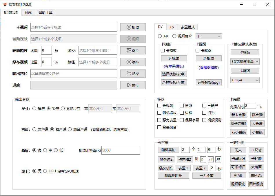 图片[1]-侠客特别版：自动获取下载地址和卡密