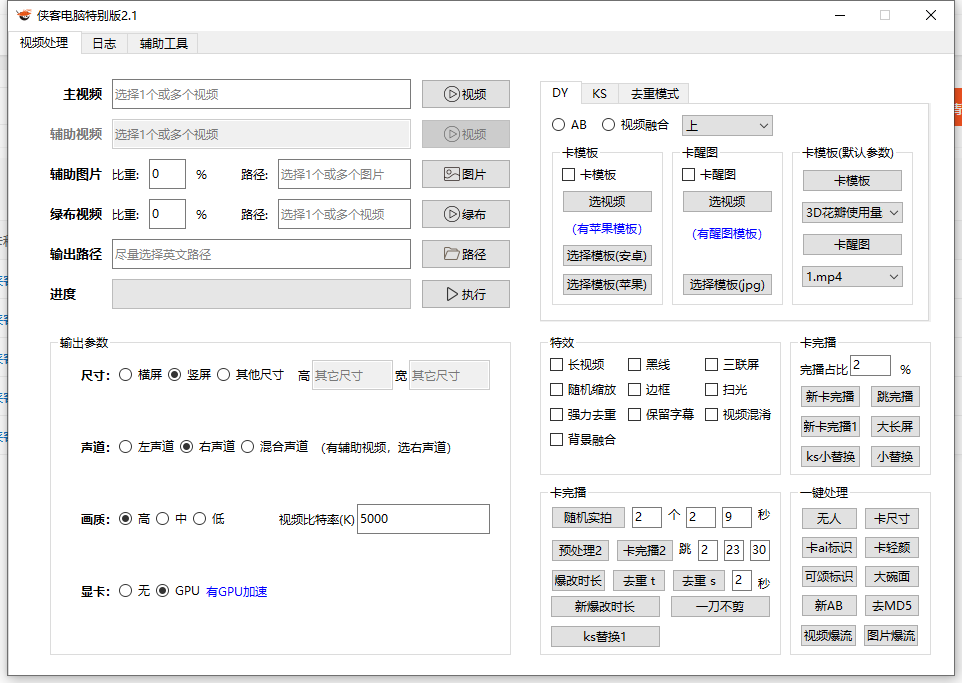 图片[2]-侠客特别版：自动获取下载地址和卡密