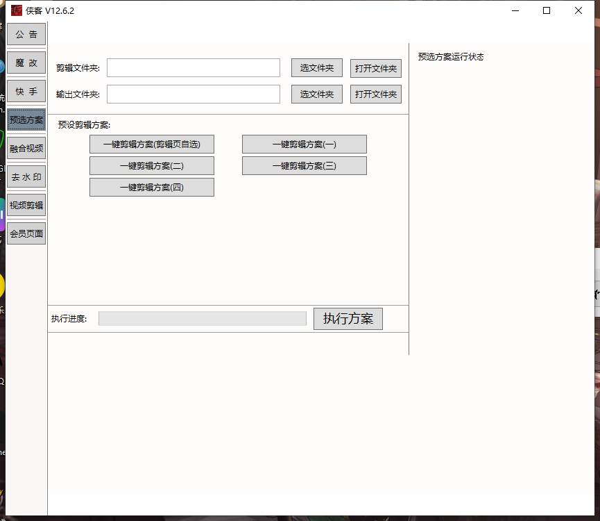 图片[1]-侠客电脑版搬运软件：实现文件传输与管理_提升工作效率
