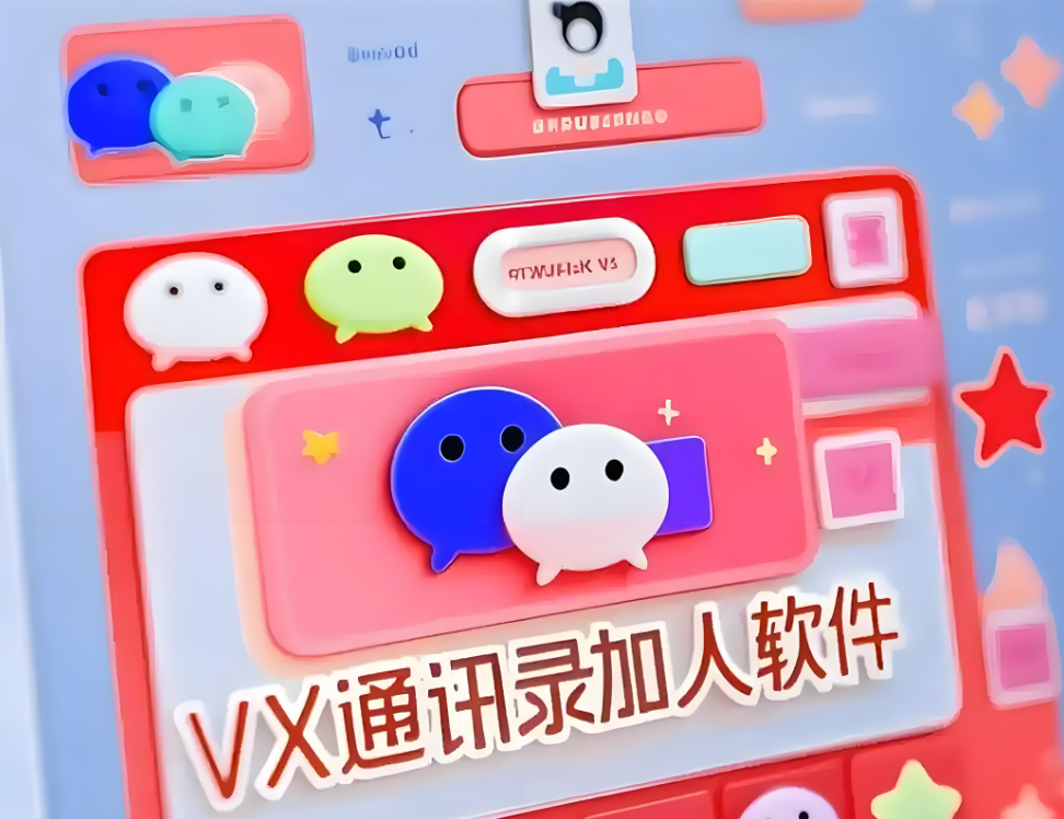 个人创业者如何借助“加人软件”突破瓶颈？-爱分享软件汇