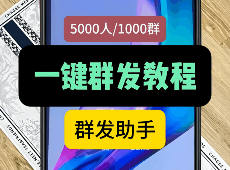 群发软件”在招聘领域的创新应用方式-爱分享软件汇