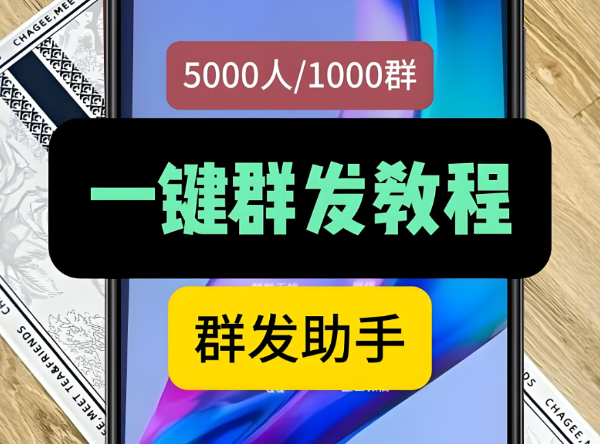 群发软件”在招聘领域的创新应用方式-爱分享软件汇