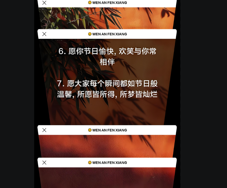 节日祝福新风尚：微信群发的艺术-爱分享软件汇