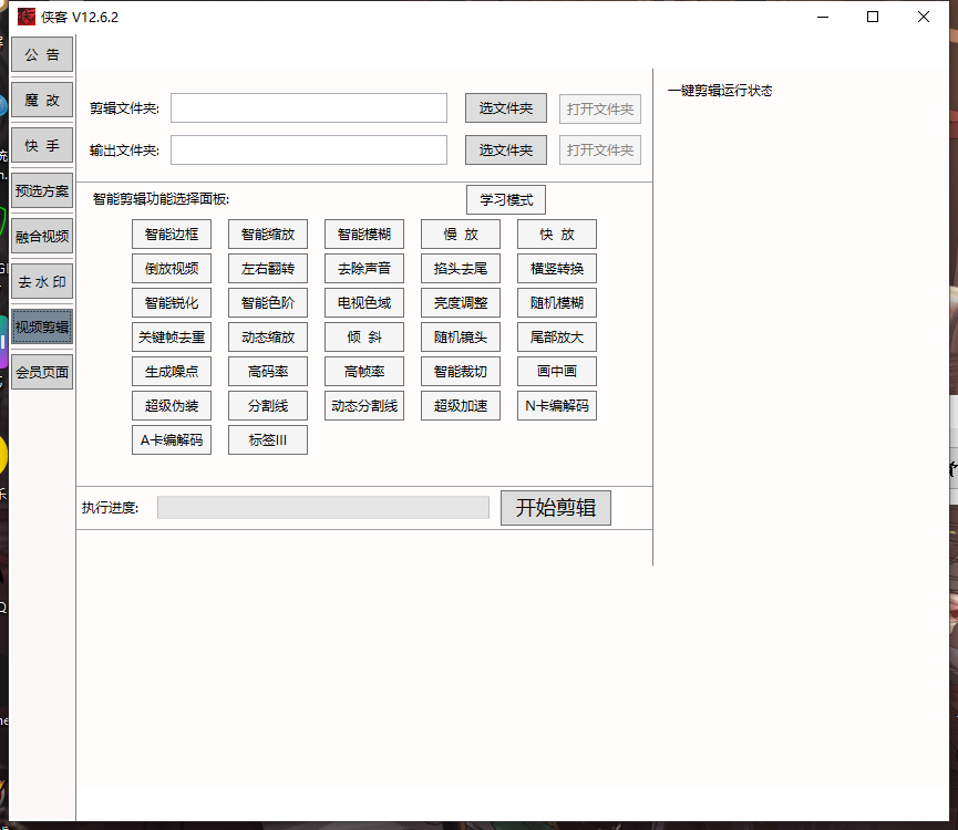 图片[4]-侠客电脑版搬运软件：实现文件传输与管理_提升工作效率