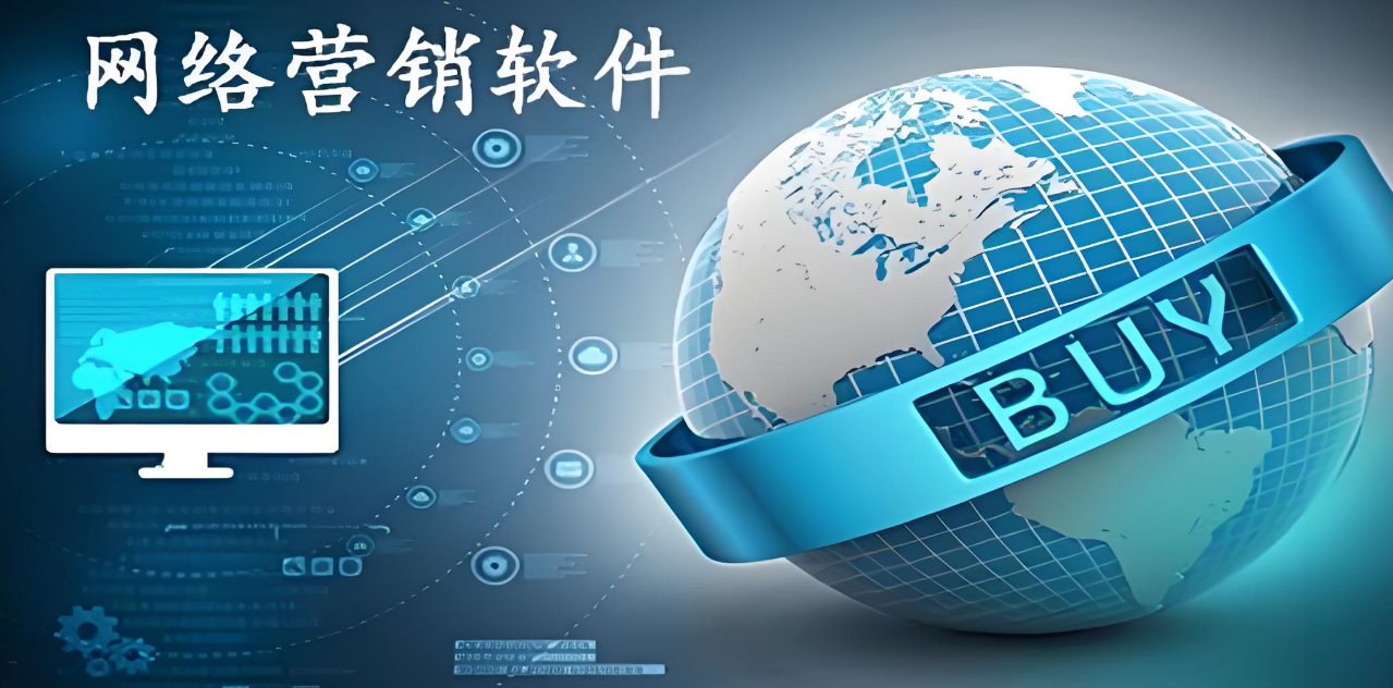 营销软件助力电商行业，提升店铺流量和销量-爱分享软件汇