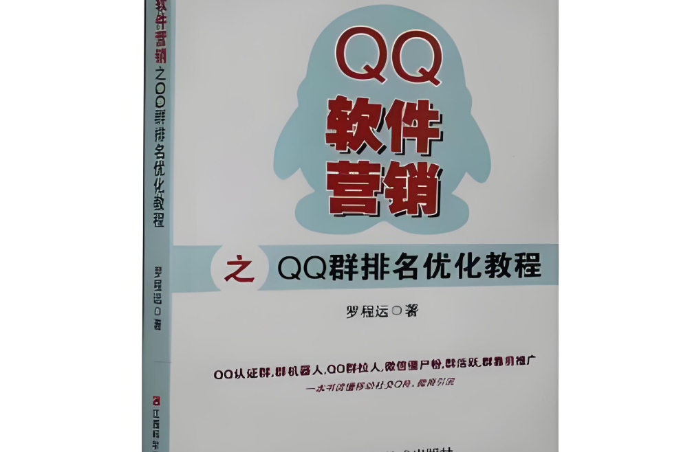 图片[1]-利用QQ营销软件提升客户转化率的实用技巧-爱分享软件汇