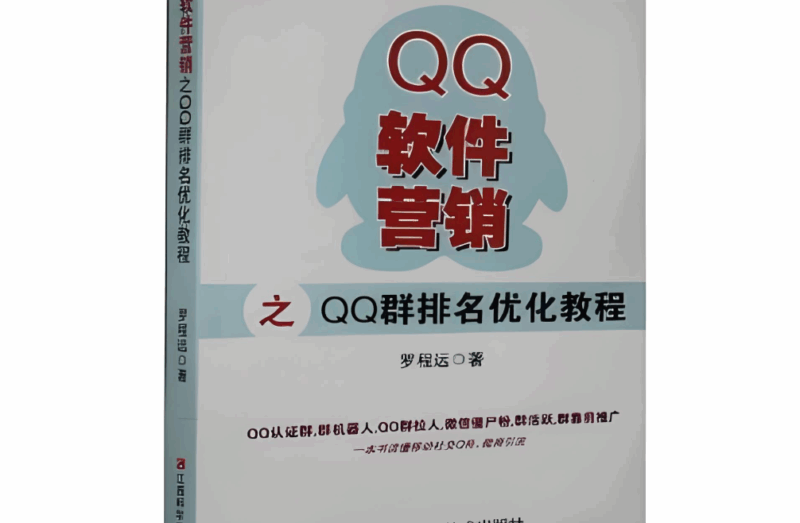 如何选择适合的QQ营销软件，这些要点要知道！-爱分享软件汇