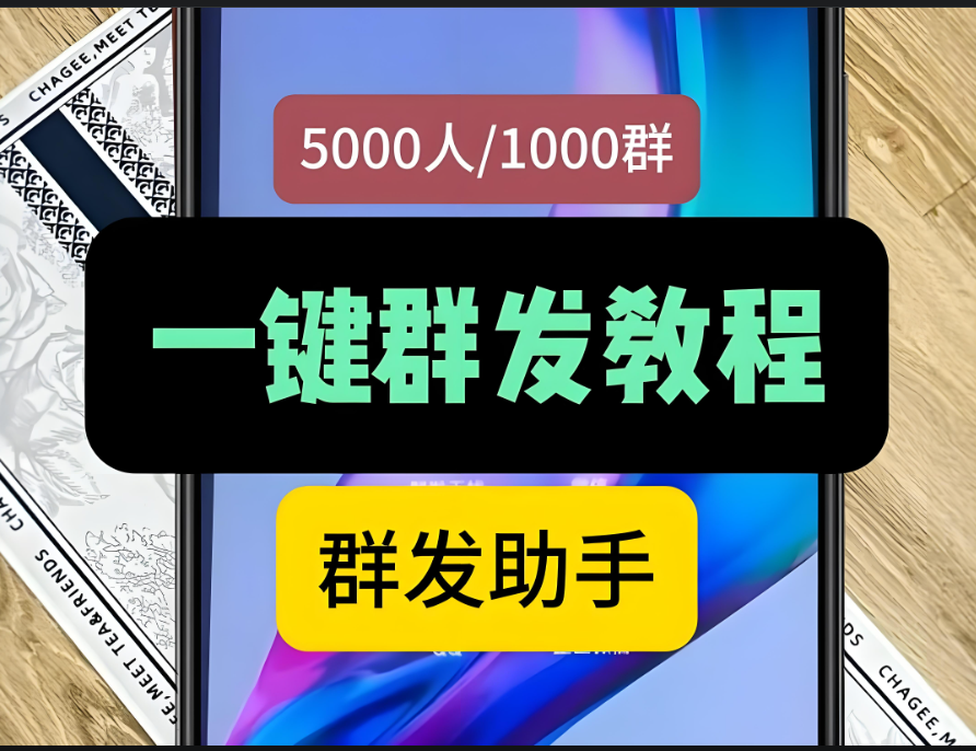 图片[1]-从零开始学微信群发，打造个人品牌影响力-爱分享软件汇