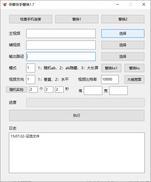 图片[2]-侠客电脑版+快手手机版替换教程_自动发货下载地址与卡密购买全攻略