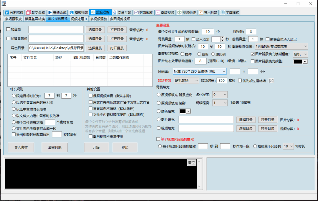 图片[2]-AI视频批量剪辑大师：全自动视频创作新方式_轻松完成创作