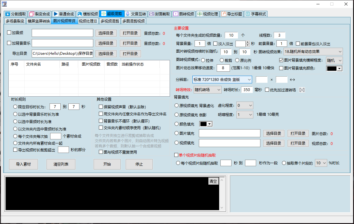 AI视频批量剪辑大师：全自动视频创作新方式_轻松完成创作