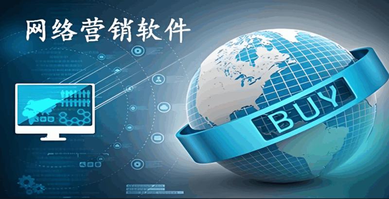 营销软件在社交媒体营销中的应用与实践-爱分享软件汇