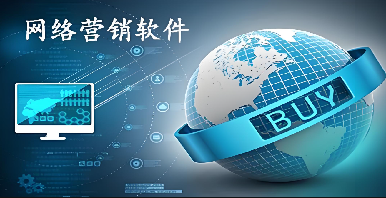 营销软件在社交媒体营销中的应用与实践-爱分享软件汇