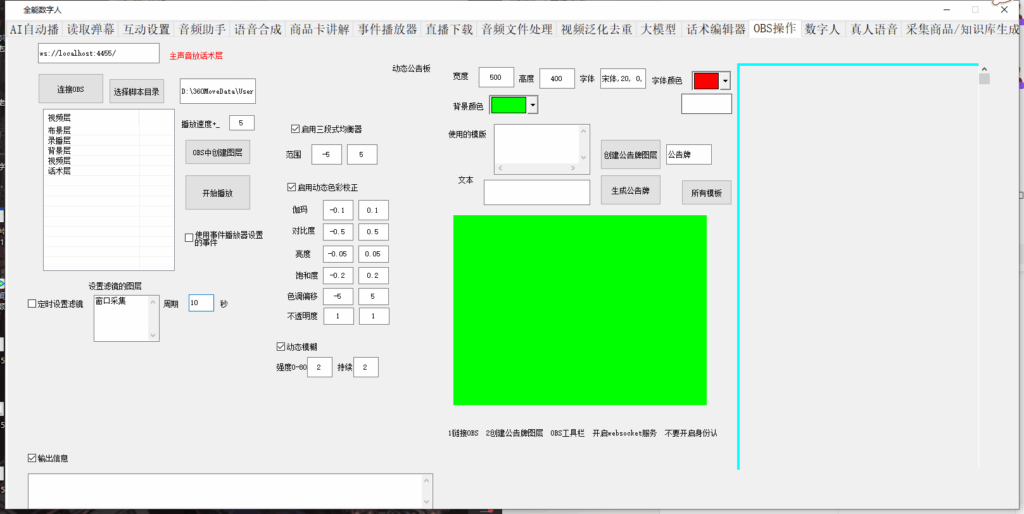 图片[12]-全能AI数字人-购买即自动发下载地址和卡密-爱分享软件汇