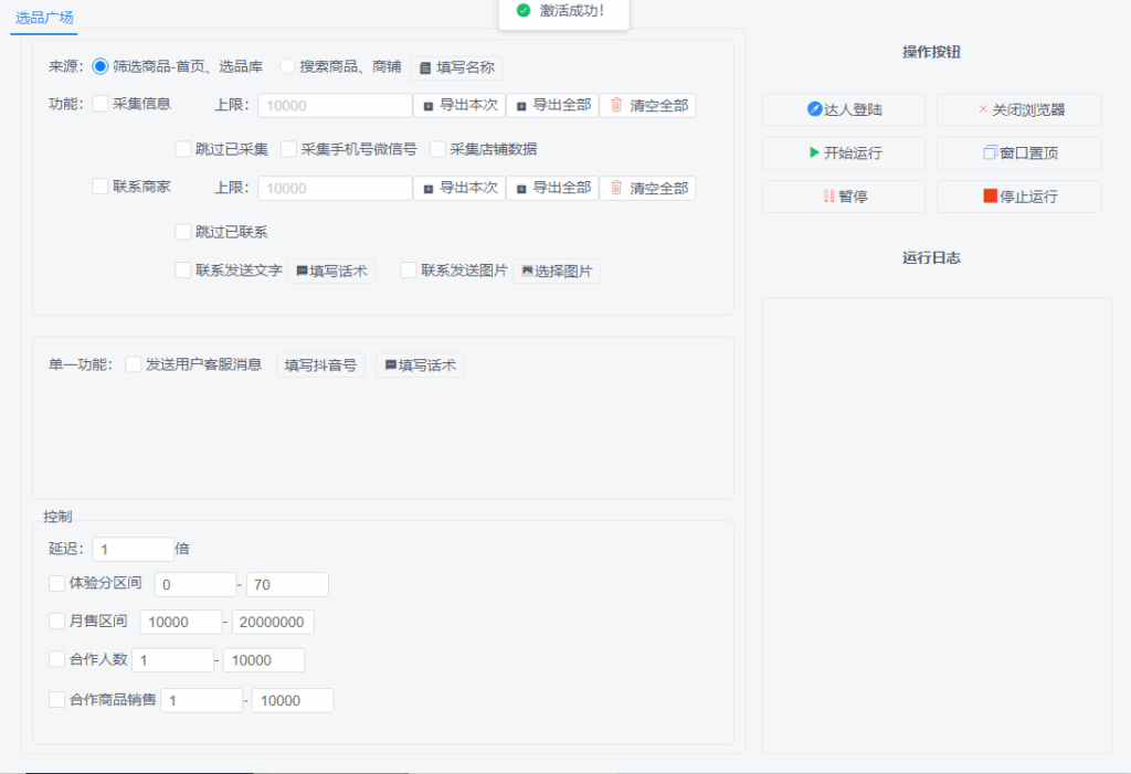 图片[14]-暴力获客全家桶：月卡一卡通用_电脑系列全覆盖