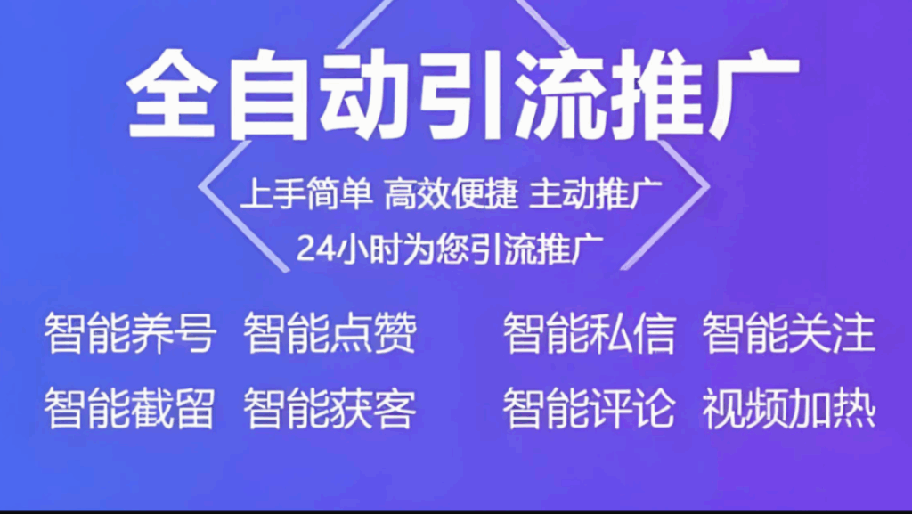 图片[1]-节日促销季特别篇：短时间内爆发式增长的秘密武器——引流软件-爱分享软件汇