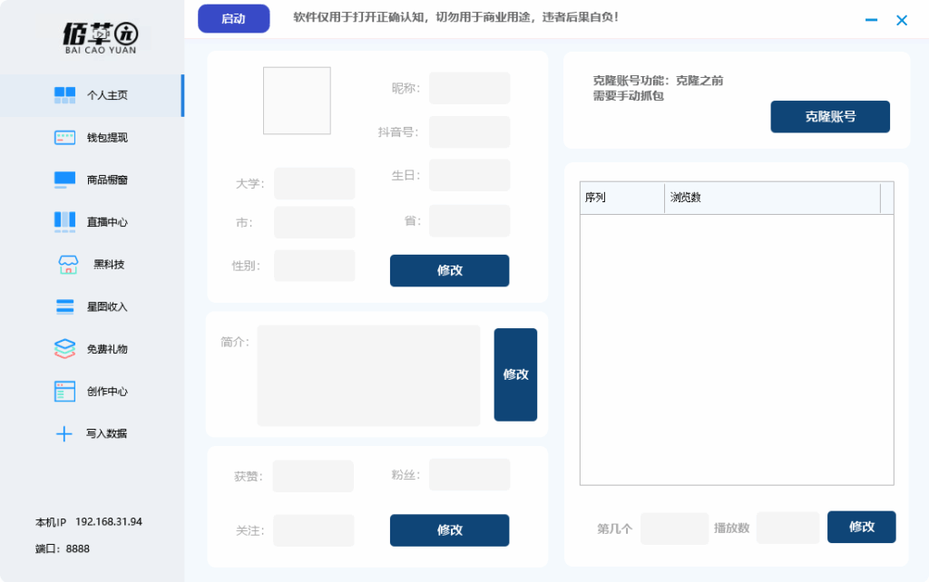 图片[3]-dy百草园修改器购买教程|自动发货_下载地址与卡密全攻略
