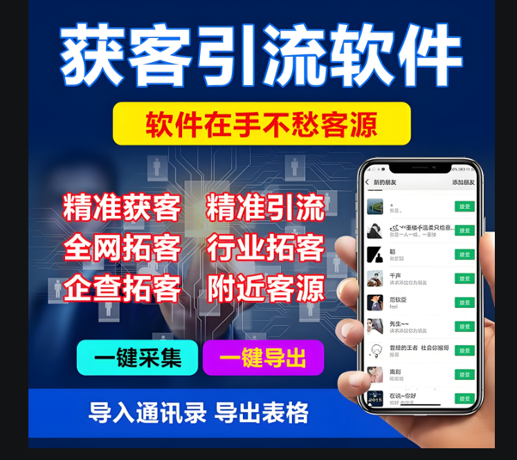 图片[1]-热门拓客获客软件对比测评，助你选出最优方案-爱分享软件汇