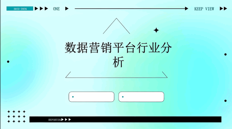 营销软件在跨境电商营销中的特殊应用-爱分享软件汇