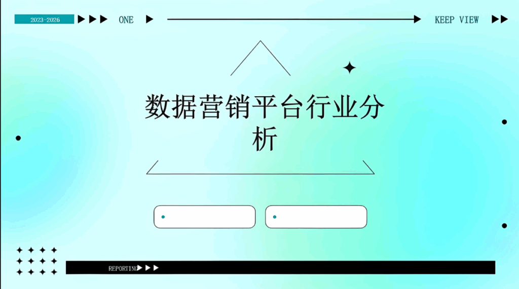 图片[1]-营销软件的自动化功能，让营销更高效-爱分享软件汇
