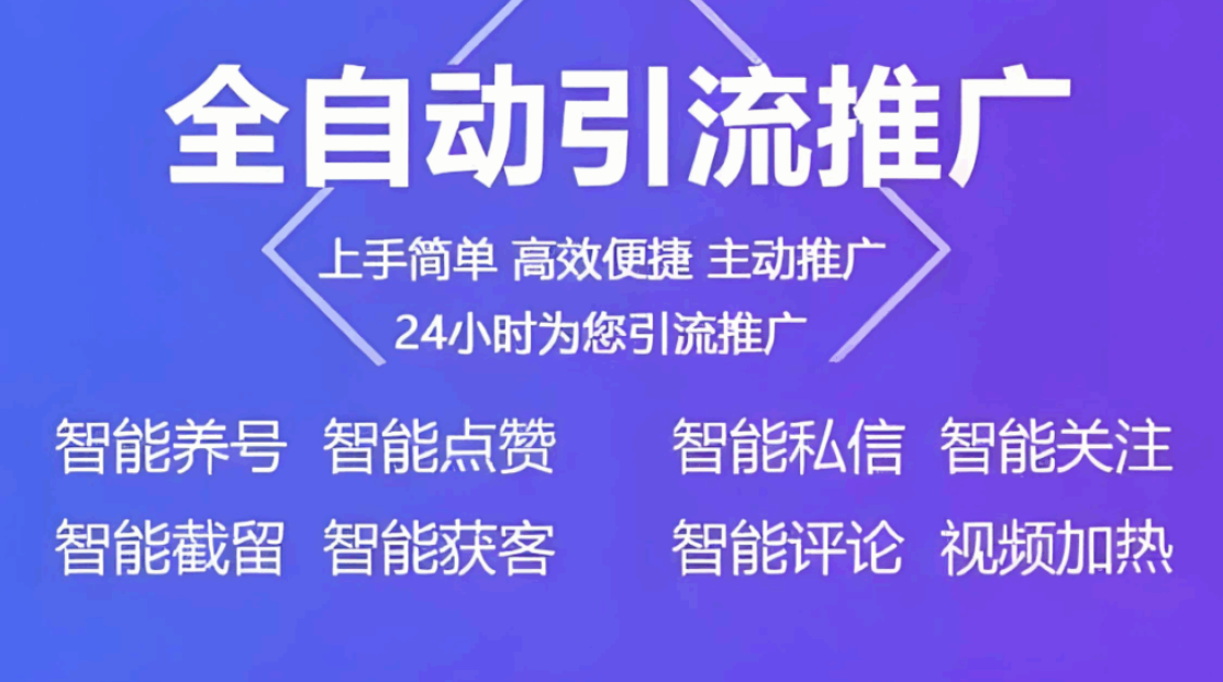 法律边界探讨：在使用引流软件过程中需要注意哪些合规问题？-爱分享软件汇