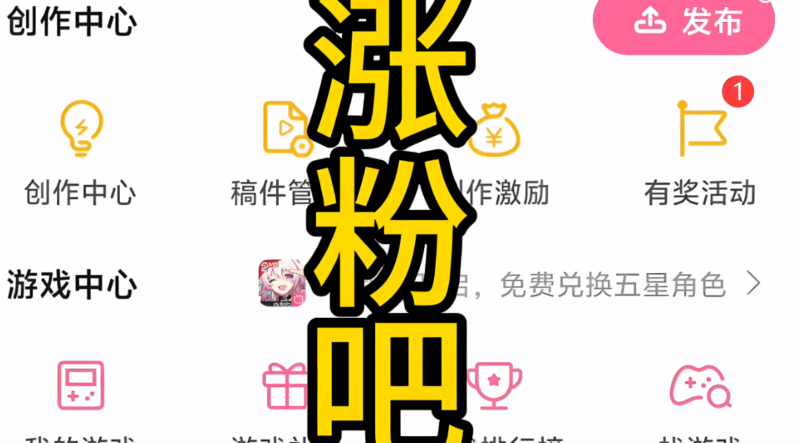 亲测多款爆粉软件，哪款效果最佳？-爱分享软件汇