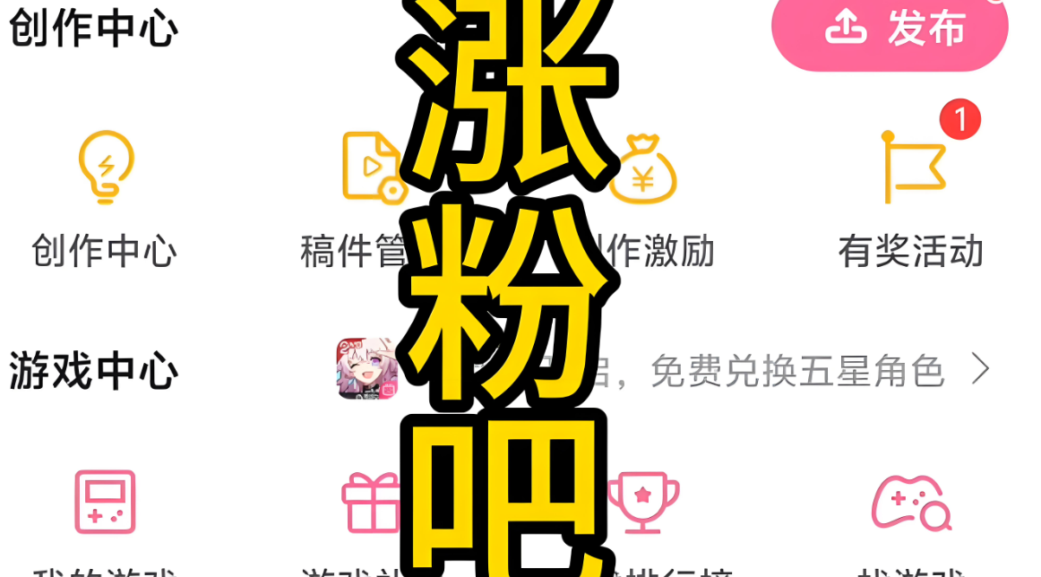 亲测多款爆粉软件，哪款效果最佳？-爱分享软件汇