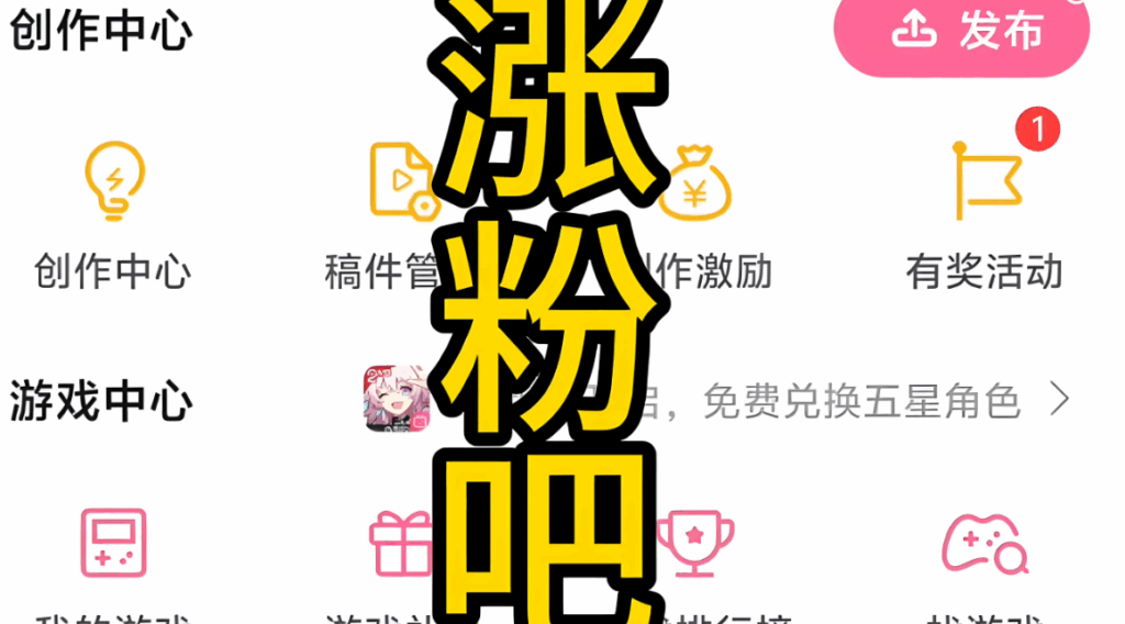 图片[1]-爆粉软件的工作原理深度解析-爱分享软件汇
